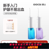 【台灣公司 可開發票】素士沖牙器成人家用洗牙器便攜超聲波口腔清潔正畸水牙線男女送禮