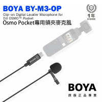 【199超取免運】[享樂攝影]BOYA BY-M3-OP 大疆 OSMO Pocket專用 Type-C接口 領夾麥克風【APP下單跨店最高20%點數回饋!!】