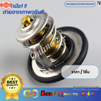 วาล์วน้ำOEM 82C STRADA 2.5 K64/4D56 price/1ชิ้นMD997606--ตรงปก ไม่จกตา ส่งไว--