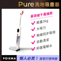 POIEMA Pure 洗地吸塵器(無線/極輕量3kg/LED面板/自動清潔/自動牽引/寵物毛髮/電壓110V-220V)