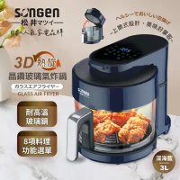 【日本 SONGEN 松井】 日系3D熱旋晶鑽玻璃氣炸鍋/烤箱/烘烤爐 SG-300AF 藍/白-白色