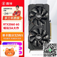 鑫銳 RTX2060/2060Super/2070 8G獨立設計游戲顯卡電競吃雞-淘淘屋 可開發票