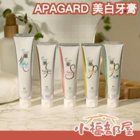 社群話題🔥APAGARD 亮白牙膏 全規格 色素沈澱 去漬 居家 黃垢 清潔 牙垢 @cosme推薦 【小福部屋】