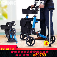 【台灣公司 可打統編】老人助行器手推車鋁合金可坐助步器輕便代步車老年購物車簡易輪椅