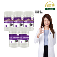 白蘭氏 黑醋栗葉黃素60錠x5瓶