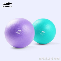 Joinfit 普拉提球 瑜伽小球 健身球瑜珈球普拉提小球加厚防爆正品 【麥田印象】