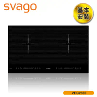【SVAGO】歐洲精品家電 橫式雙口IH感應爐 VEG2380 含基本安裝-黑色