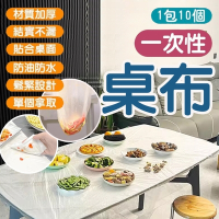 【一組10入】一次性束口桌布 一次性桌巾 免洗餐桌布 桌布 束口桌布 免洗桌布 防水防污 聚餐酒席 拋棄式桌布