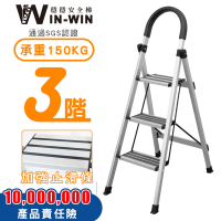 【WinWin】三階 D型防滑加強款鋁梯(三階梯/摺疊梯/止滑梯/防滑梯/梯子/家用梯/室內梯/人字梯/A字梯)