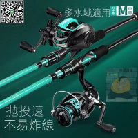 【千羽家居】限時特惠釣魚竿 路亞竿 遠投海竿 魚竿 垂釣漁具 達瓦路亞竿 全tao裝新手碳su 水滴輪紡車輪 新款路亞
