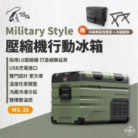 【早點名】艾比酷 - 壓縮機行動冰箱 Military Style 戶外冰箱 (MS-35/MS-45/MS-55)-MS-55(含變壓器)