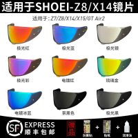 【限時免運】適用於SHOEI X14 Z7 Z8X15GT2 glamster極光鏡片日夜通用電鍍護目鏡