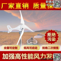 【快樂購】家用小型照明12v24v風力發電機低速旋轉永磁發電機大功率新款