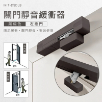 關門緩衝器 自動關門 自動閉門器 關門靜音 木門緩衝阻尼器 閉門器 緩衝器 阻門器 關門器 門弓 630-DSDLB