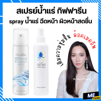 [พร้อมส่ง] (Free shipping) giffarine mineral water spray, fresh face, cool, all day, durable makeup,