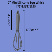 Silicone Egg Whisk 7Inches / Pemukul Telur / Egg Beater 7\ Kitchenware"
