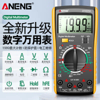 2025ANENG DT9205A Multimeter Intelligent High Precision Digital Display Universal Meter Electrician