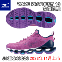 【MIZUNO 美津濃】WAVE PROPHECY 13 女慢跑鞋(女款 慢跑鞋 全新大底 J1GD240026)