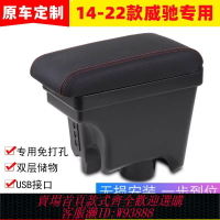 {台灣公司貨 可打統編}14-23款豐田新威馳扶手箱17威馳FS中央改裝專用手扶箱儲物箱內飾