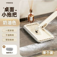 桌面洗臉巾拖把/地拖多功能迷你懶人可夾抹布2024新款免手洗平板小拖把/地拖