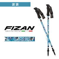 【FIZAN】超輕三節式健行登山杖2入特惠組 - 波浪(義大利登山杖/高強度鋁合金/健行/登山)