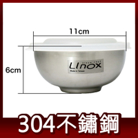 (2入組)304不鏽鋼 11cm 300cc 附蓋抗菌兒童碗 隔熱碗 食物保鮮盒 台灣製造 廚之坊 Linox