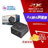 Super Flower 振華 LEADEX III GOLD UP ATX 3.1 750W (SF-750F14GE)