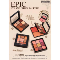 COD SIVANNA COLORS EPIC EYE AND CHEEK PALETTE ซีเวนน่า คัลเลอร์ส เอพพิค อาย แอนด์ ชิค พาเลทท์ – HF40