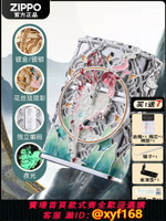 {台灣公司貨 可打統編}Zippo正品打火機 夜光琺瑯彩官方女士限量版芝寶防風送男朋友禮物