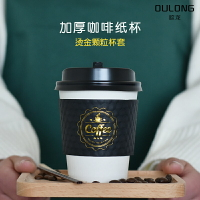 高檔一次性咖啡杯紙杯帶蓋熱飲奶茶外帶打包杯子燙金隔熱杯套定制