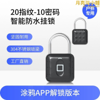 掛鎖指紋智能掛鎖防盜防水掛鎖戶外室外掛鎖鎖頭不鏽鋼密碼指紋鎖