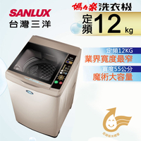 SANLUX台灣三洋12Kg單槽定頻洗衣機 SW-12NS6A~含基本安裝(香檳金(C)、淺灰(N))--顏色隨機出貨
