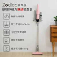 【Zodiac】諾帝亞超輕靜強力無線吸塵器ZTC-111(無刷強磁馬達/吸力強/超靜音/醫療級HEPA濾網)