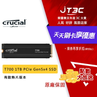 【代碼 MOM100 折$100】Micron 美光 Crucial T700 1TB M.2 PCIe Gen5x4 SSD 固態硬碟 - 有散熱片版★(7-11滿299免運)