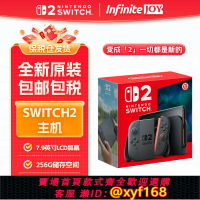 {保固一年 可打統編}任天堂Switch2主機  NS2游戲主機  國際版多語言 馬里奧賽車同捆版