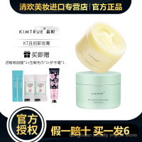 Cash commodity and quick delivery KT and at the Beginning of Cleansing Cream Deep Cleansing Facial Mild Mashed Potatoes Cleansing Oil Milk Female Eyes and Lips Removable KIMTRUE Makeup remover