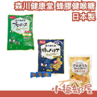 日本製🇯🇵森川健康堂 蜂膠健喉糖 蜂蜜屏障健喉糖 蜂膠生薑健喉糖 爽喉糖 口含糖 蜂膠糖果 健康喉嚨含片 喉嚨不舒服 【小福部屋】
