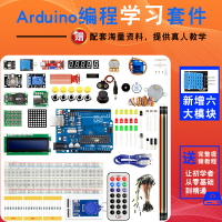 arduino物聯網R3入門套件新手初學者學習圖形化編程教育開發板uno