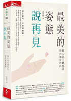 最美的姿態說再見：病人自主權利法的內涵與實踐