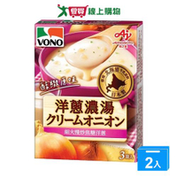 VONO醇緻原味洋蔥濃湯(3袋/盒)【兩入組】【愛買】