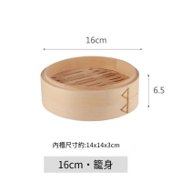 竹制蒸籠(16cm籠身) 
