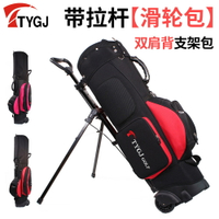 TTYGJ高爾夫球包 拖輪球袋標準包 拉桿滑輪雙肩背支架包球袋 小山好物嚴選