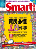 【電子書】Smart智富月刊258期 2020/02