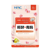 【永信HAC】輕酵+青梅口含錠 (120錠/袋)