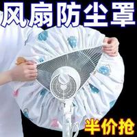 落地式防塵罩電風扇通用罩套電暖扇落地扇家用收納套風扇蓋掛壁