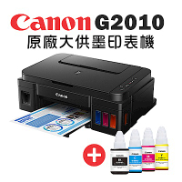 Canon PIXMA G2010 原廠大供墨複合機+GI-790BK/C/M/Y 墨水組(1組)◆墨水9折