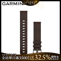 GARMIN Quick Release 20mm 原廠真皮錶帶