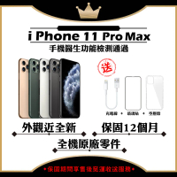 【A+級福利品】 Apple iPhone 11 PRO MAX 256G 贈玻璃貼+保護套(外觀近新/全機原廠零件)