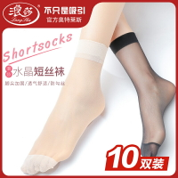 浪莎絲襪女超薄款短襪隱形春秋夏季黑肉色水晶ins潮耐磨防勾襪子