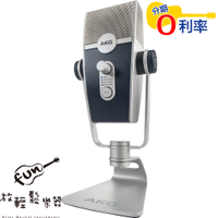 『放輕鬆樂器』AKG LYRA USB 電容式麥克風